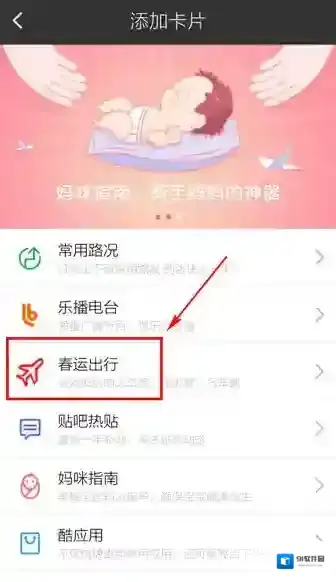 手机百度卡片