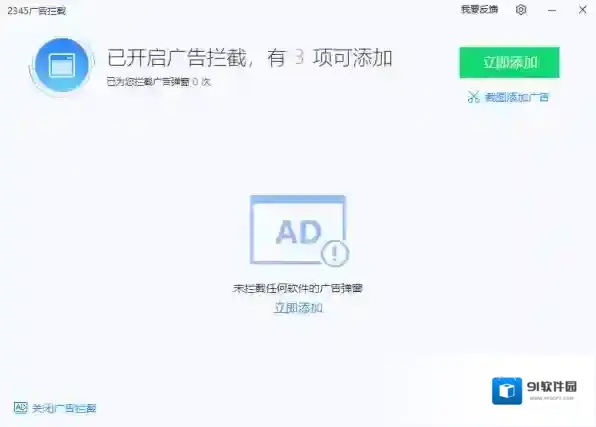 电脑管家强力卸载软件