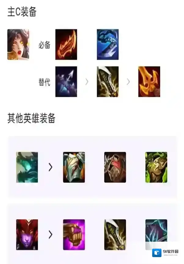 金铲铲之战金龙怒翼霞伤害拉到极致