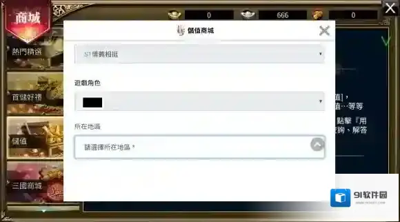 三国群英传国战版金额