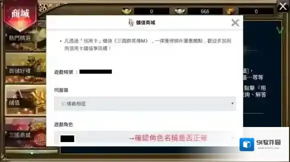 三国群英传国战版点选