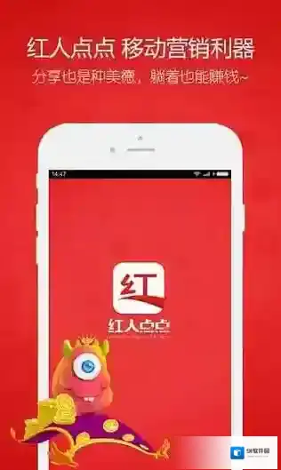 《红人点点》APP使用说明介绍