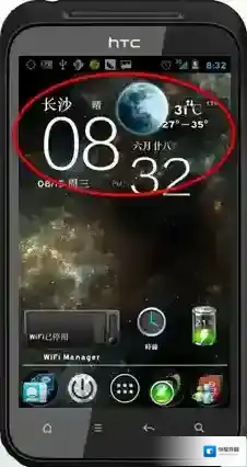 墨迹天气皮肤