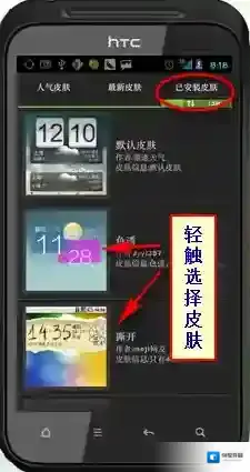 墨迹天气选择