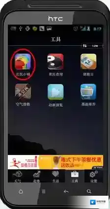 墨迹天气显示