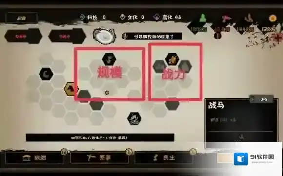 无悔入华夏政略