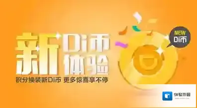 《滴滴出行》滴币的获得方法介绍