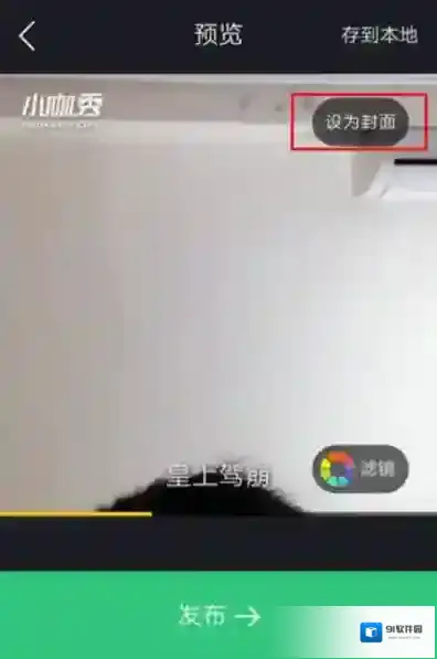 小咖秀视频录制