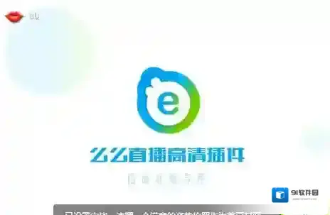 么么直播版本