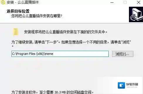 么么直播插件