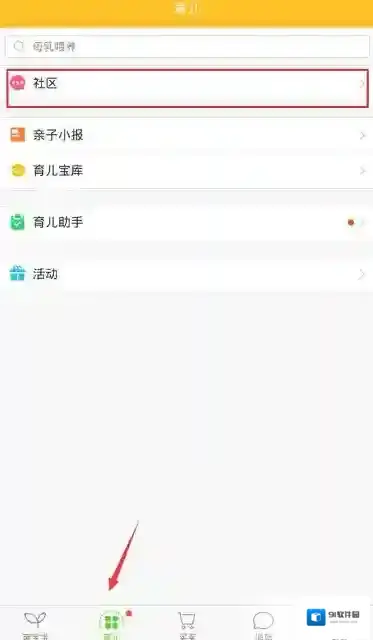 《亲宝宝》如何关注其他用户的方法介绍