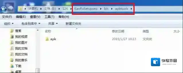 靠谱助手打开文件夹