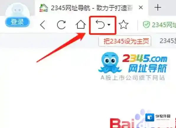 2345加速浏览器意外关闭怎么恢复_截图快捷键是啥