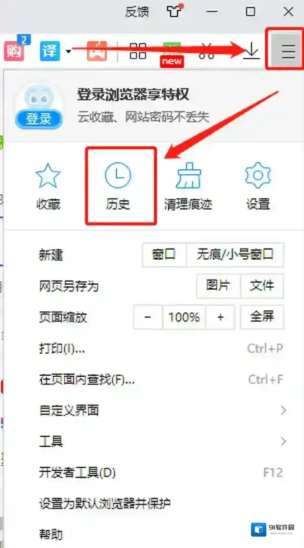 2345加速浏览器就可以