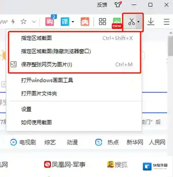 2345加速浏览器截图