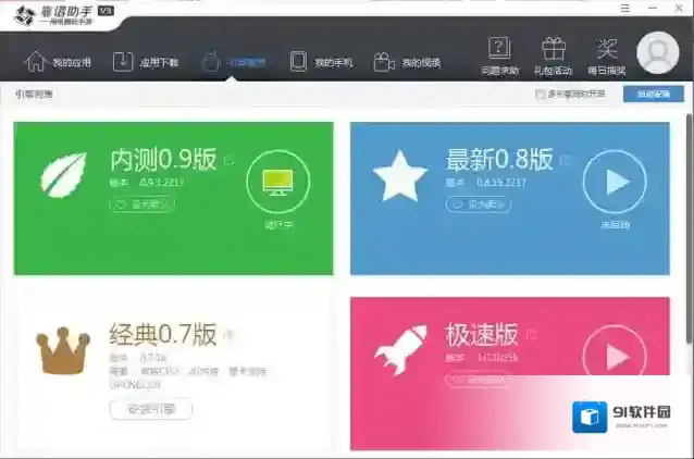 《靠谱助手》游戏卡顿原因分析说明