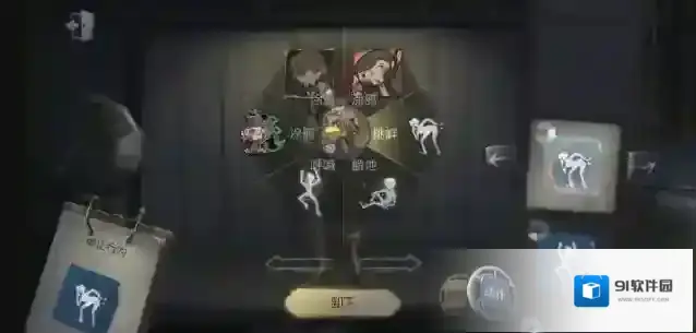 第五人格监管者