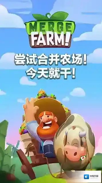 合并农场手机版作物