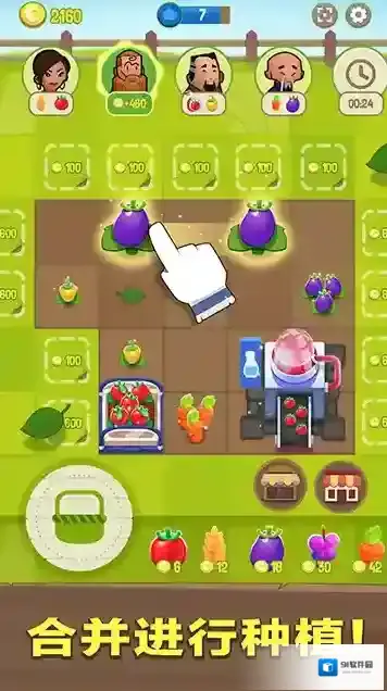 合并农场手机版合并