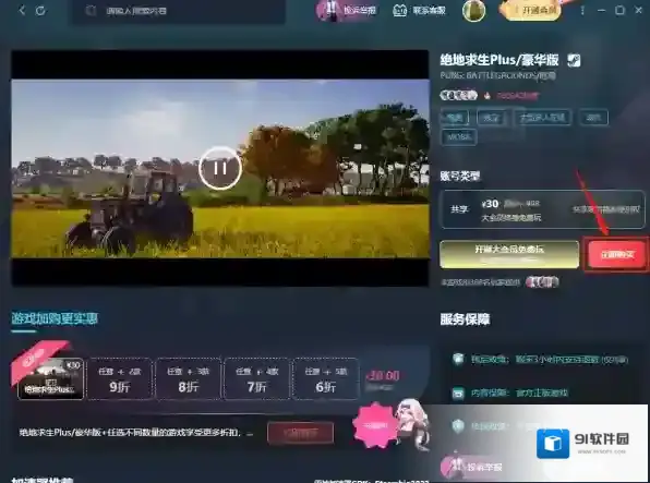 Steambig绝地求生