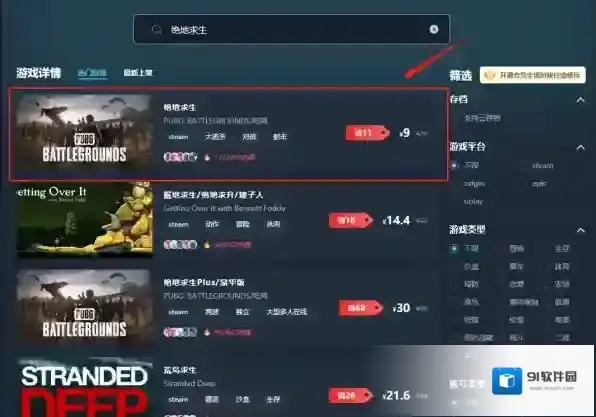 Steambig我们要