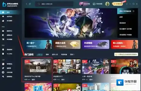 Steambig游戏