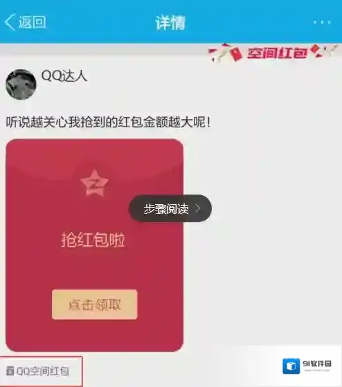 QQ空间原料