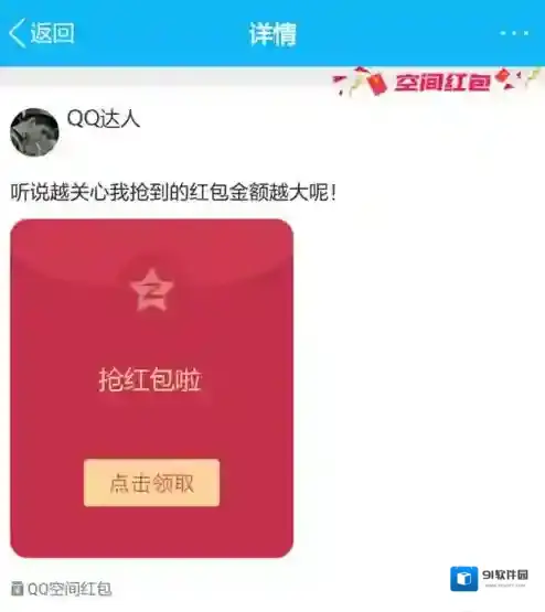 QQ空间灰色