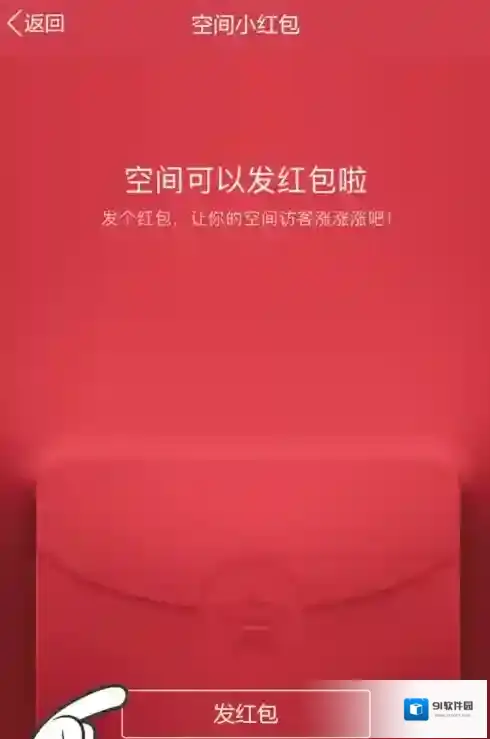 QQ空间的说