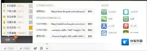 斗鱼登入