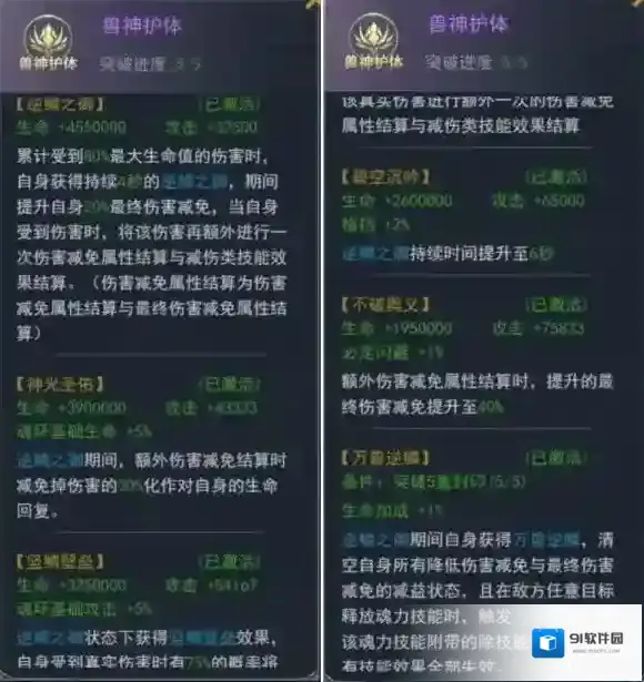 斗罗大陆龙之逆鳞