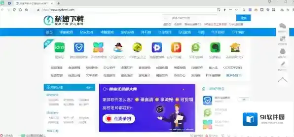 办公软件浏览器