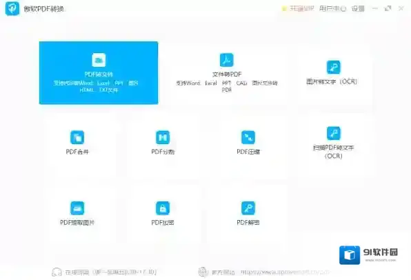 办公软件日常工作