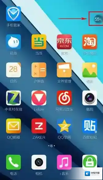 腾讯手机管家点击