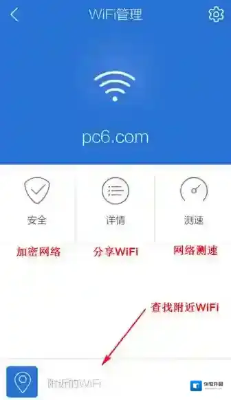 腾讯手机管家网络测速