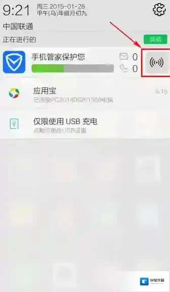 腾讯手机管家管理
