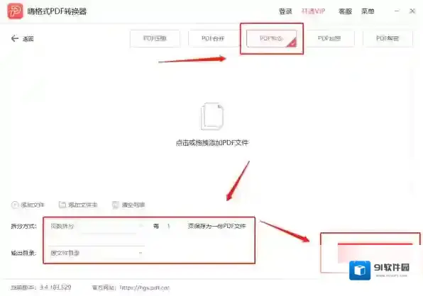 嗨格式PDF转换器图片