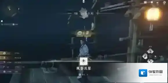 燕云十六声流星