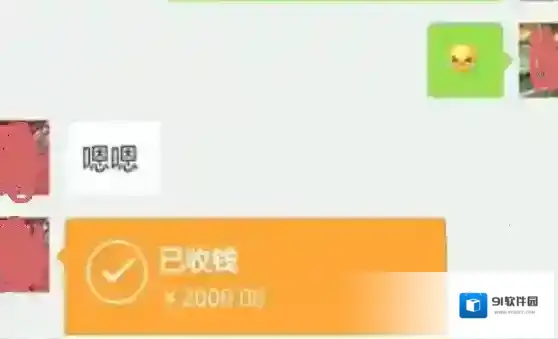 《微信》转账错误的解决办法