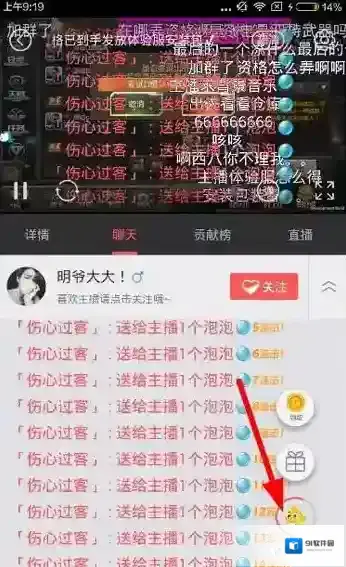 《触手TV》抢泡泡功能使用说明