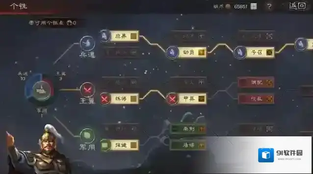 三国志战略版资源