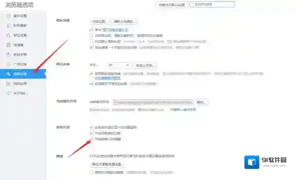 2345加速浏览器如何关闭