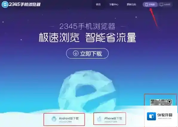 2345加速浏览器闪动