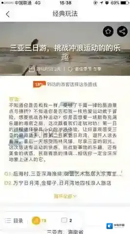 飞猪挑选