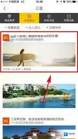 飞猪就会