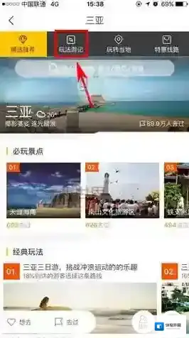 飞猪搜索框