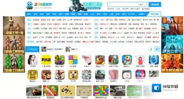 2345加速浏览器加速