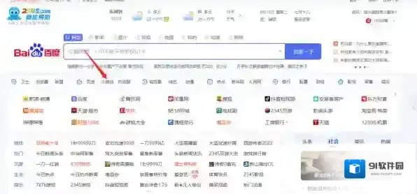 2345加速浏览器游戏在哪