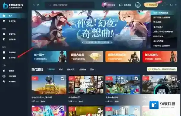 在steambig上买了游戏如何退款，退款需要满足哪些条件