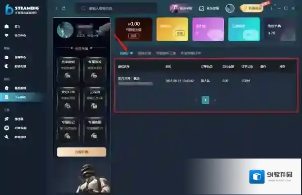 steambig游戏